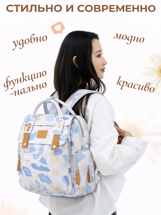 Рюкзак для мамы и малыша