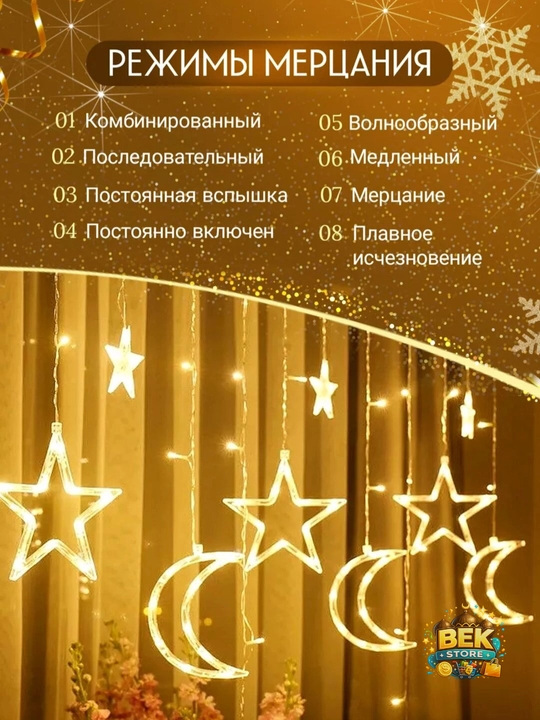Ramazon, EID, RAMADAN MUBORAK uchun LED girlyanda svetlari bezaklar