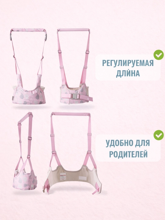 Пояс для поддержки ребенка при ходьбе