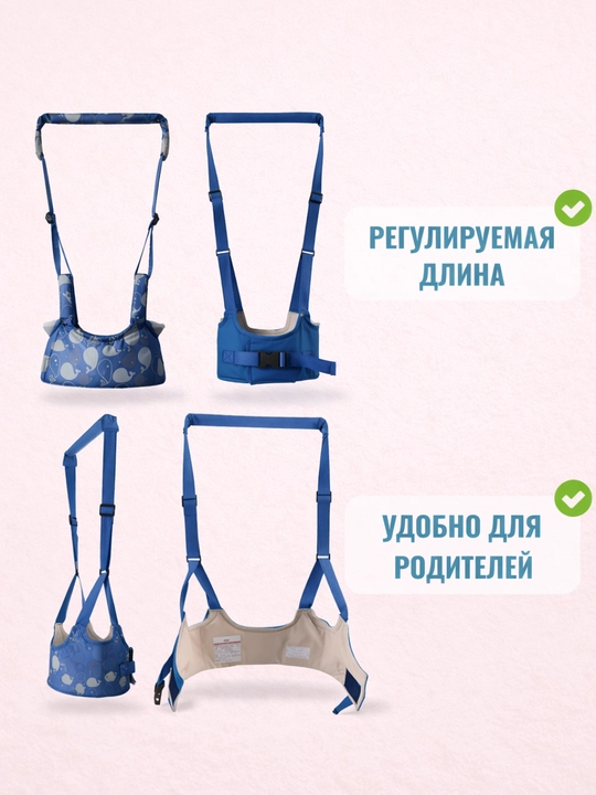 Пояс для поддержки ребенка при ходьбе