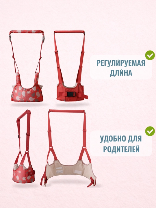 Пояс для поддержки ребенка при ходьбе
