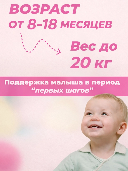 Пояс для поддержки ребенка при ходьбе