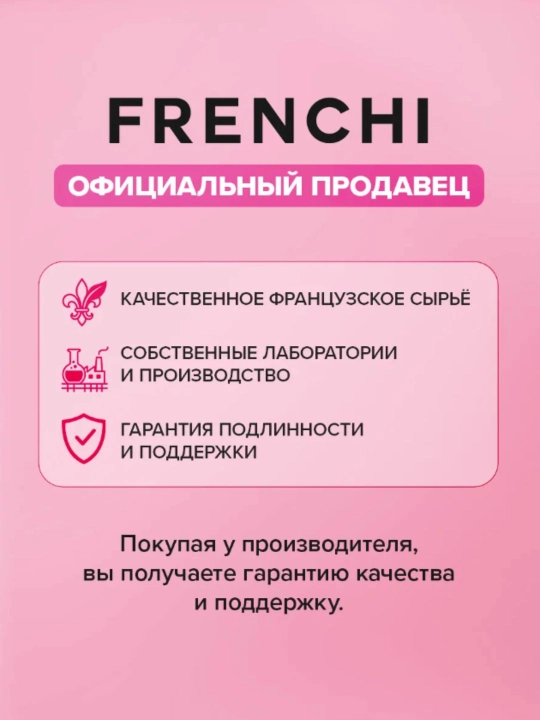 FRENCHI Умная Эмаль, Лак ногтей Стимулятор ускоренного роста медленно растущих ногтей  11мл