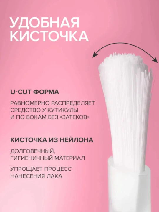 FRENCHI Умная Эмаль, Лак ногтей Стимулятор ускоренного роста медленно растущих ногтей  11мл