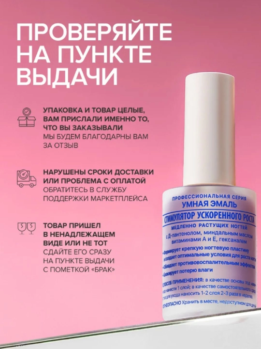 FRENCHI Умная Эмаль, Лак ногтей Стимулятор ускоренного роста медленно растущих ногтей  11мл