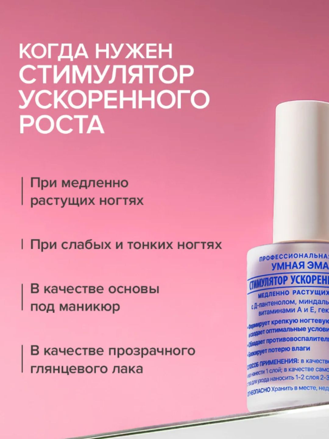 FRENCHI Умная Эмаль, Лак ногтей Стимулятор ускоренного роста медленно растущих ногтей  11мл