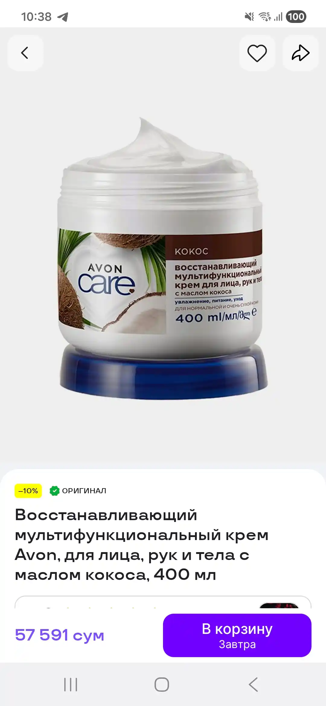 Yuz, qo‘l va tana uchun "Avon" tiklovchi ko‘p funksiyali kremi, kokos moyi bilan, 400 ml