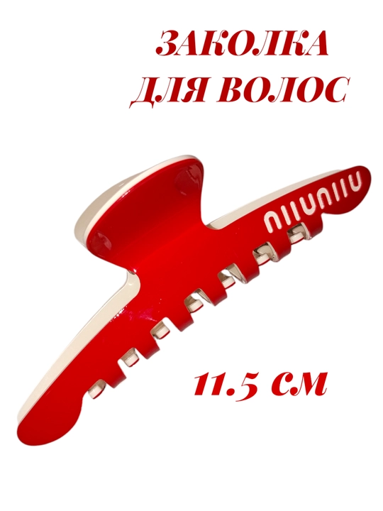 Заколка крабик для волос