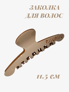 Кремовый
