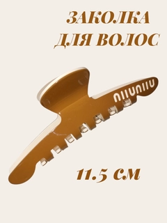 Песочный