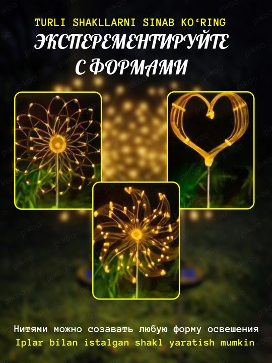 Quyosh batareyali Oduvanchik bog‘ chirog‘i 2 dona, 2 rang, 90/120/150/200 LED, 8 rejim