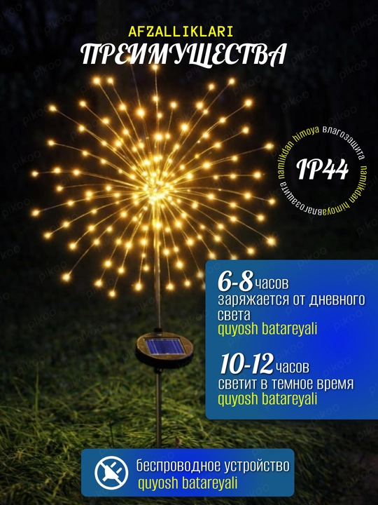 Quyosh batareyali Oduvanchik bog‘ chirog‘i 2 dona, 2 rang, 90/120/150/200 LED, 8 rejim