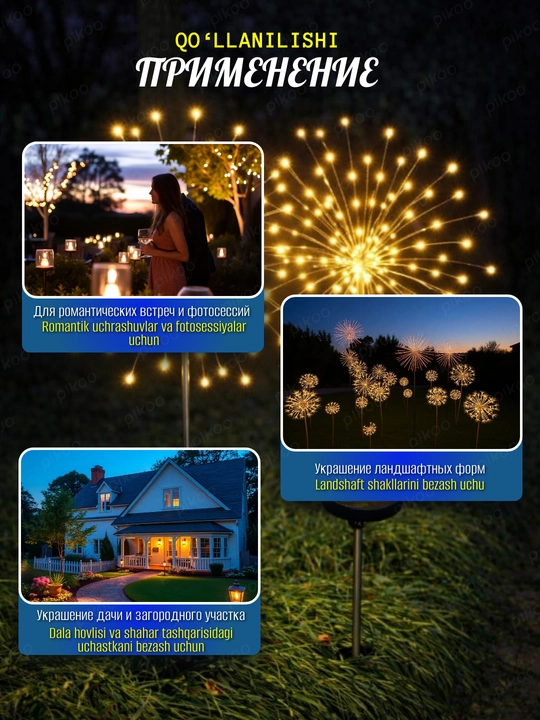 Quyosh batareyali Oduvanchik bog‘ chirog‘i 2 dona, 2 rang, 90/120/150/200 LED, 8 rejim