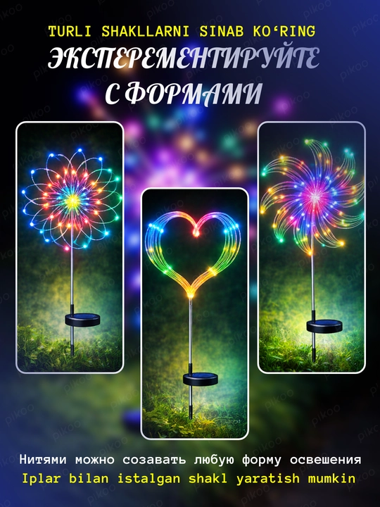 Quyosh batareyali Oduvanchik bog‘ chirog‘i 2 dona, 2 rang, 90/120/150/200 LED, 8 rejim