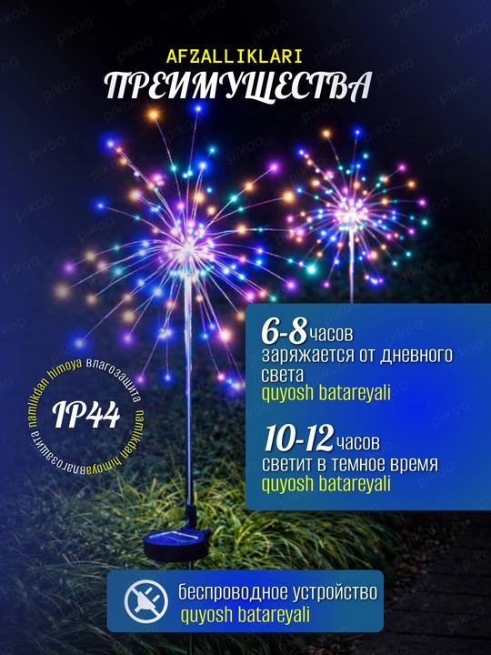 Quyosh batareyali Oduvanchik bog‘ chirog‘i 2 dona, 2 rang, 90/120/150/200 LED, 8 rejim