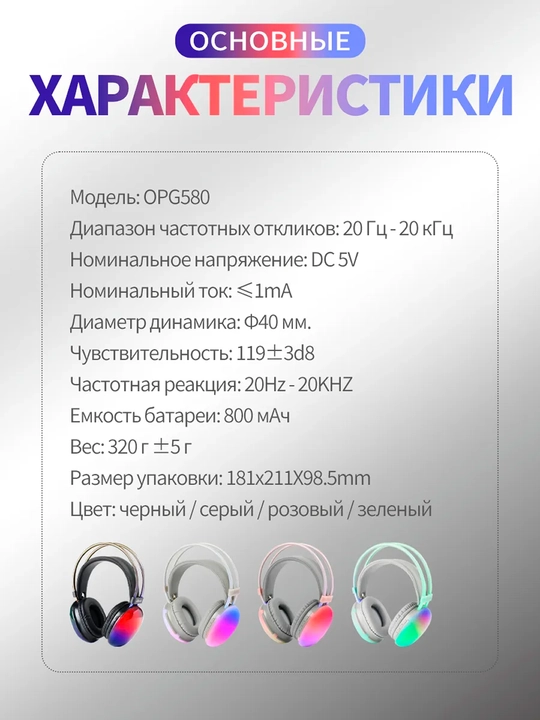 Simsiz naushniklar - P890 Wireless Headset RGB bass modeli