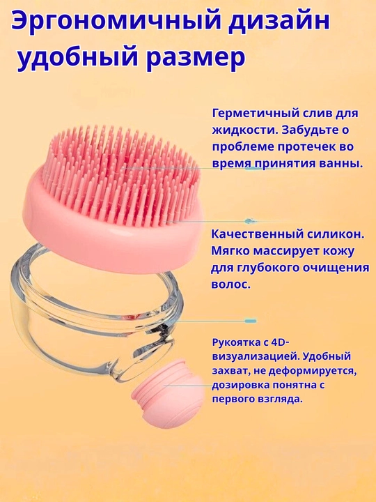 Sifatli selekon chotka soch va tanani yengil massaj effekti bilan chuqur va oson tozalaydi
