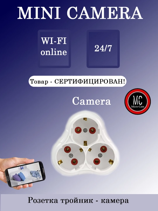 Розетка четвертинк LookcamPro - 