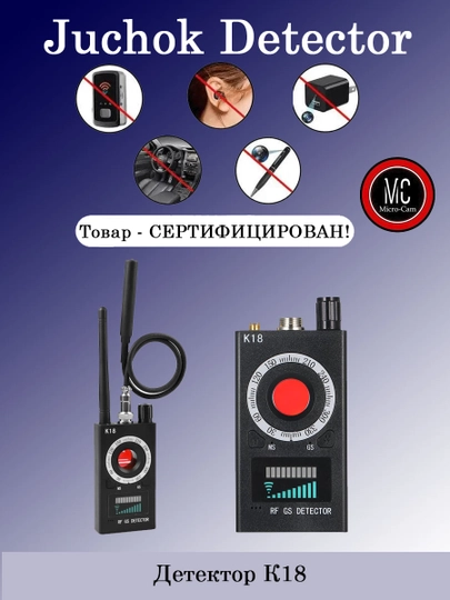 Детектор К18 - 