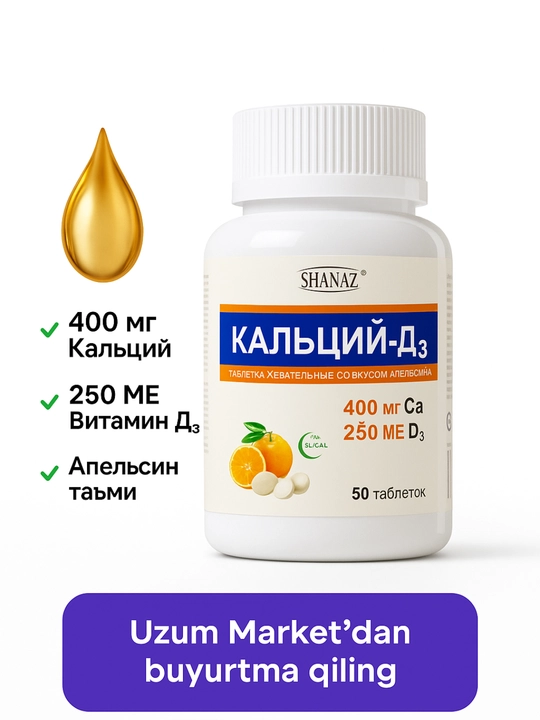 Кальций-Д3 - мощный комплекс для костей, зубов и иммунитета, 50 таблеток