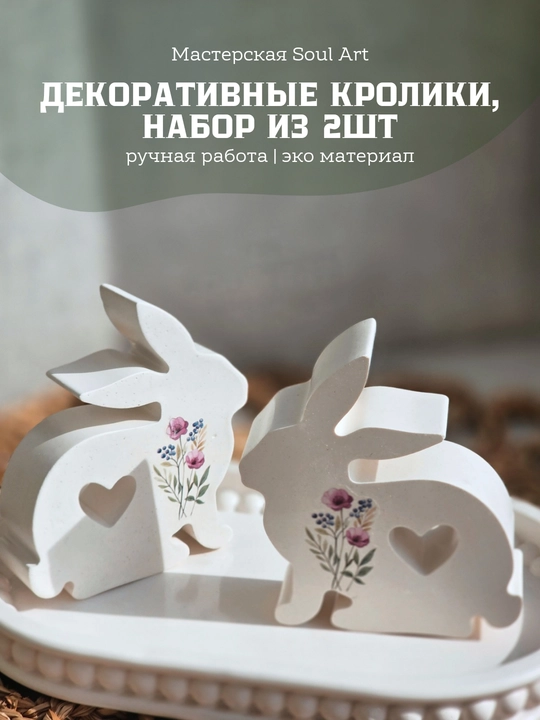 Fisih bezagi quyoncha haykalchalar