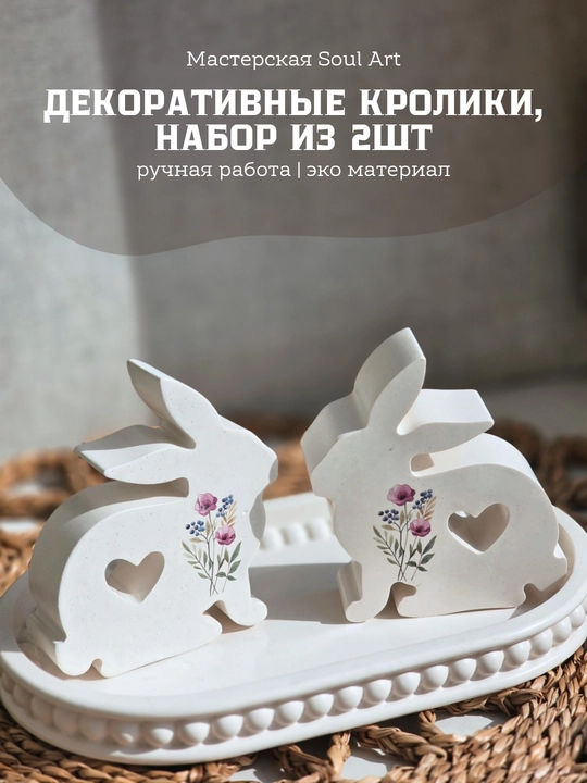 Fisih bezagi quyoncha haykalchalar