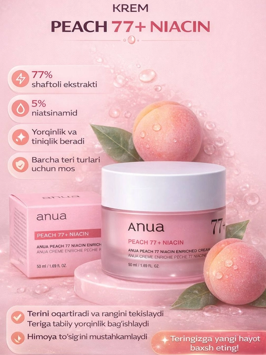 Anua Peach 77 Крем, обогащенный ниацином, 50 мл - 