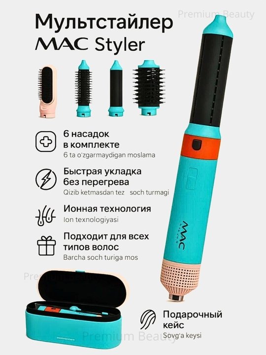 Dyson Фен для волос Airwrap MAC styler, 6 в 1, воздушная укладка и автоматическая плойка