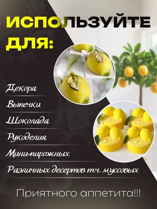 Силиконовая формa муссовых пирожных корпусных малина, манго,фесташка, лимон, торт бенто