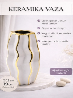 Белый
