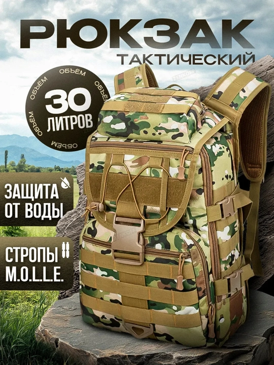 Erkaklar sayohat ryukzagi, harbiylar uchun, universal turistik ryukzak, harbiy sumka