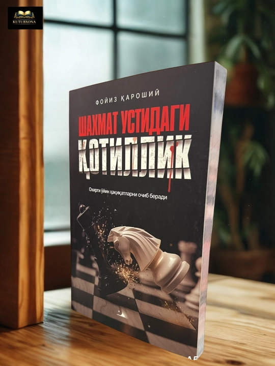 Шахмат устидаги қотиллик, Фойиз Кароший