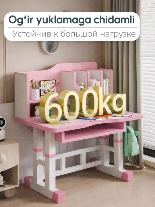 Стол стул комплект детский, регулируемая высота, держатель осанки, для девочек и мальчиков