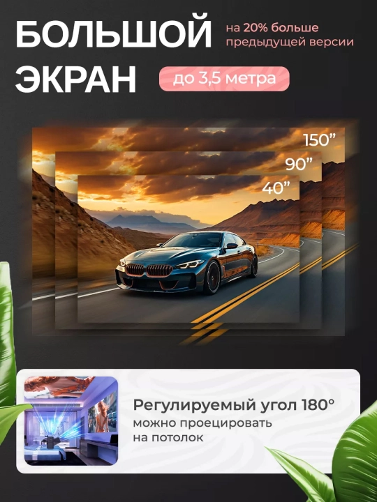 Смарт проектор HY320 мини для домашнего кинотеатра, Android 11, Wi-Fi
