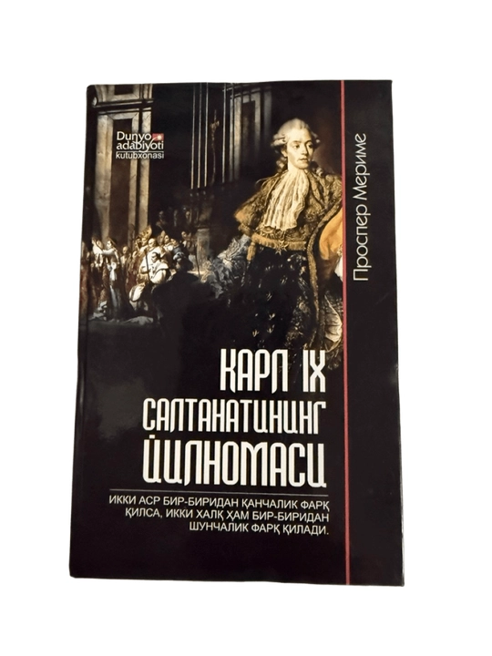 Проспер Мериме-Карл IX салтанатининг йилномаси - 