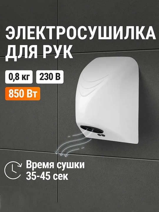 Qo'l quritgichi аvtomatik elektr qo'l quritgichi