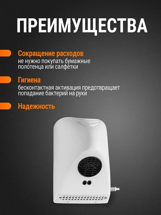 Qo'l quritgichi аvtomatik elektr qo'l quritgichi