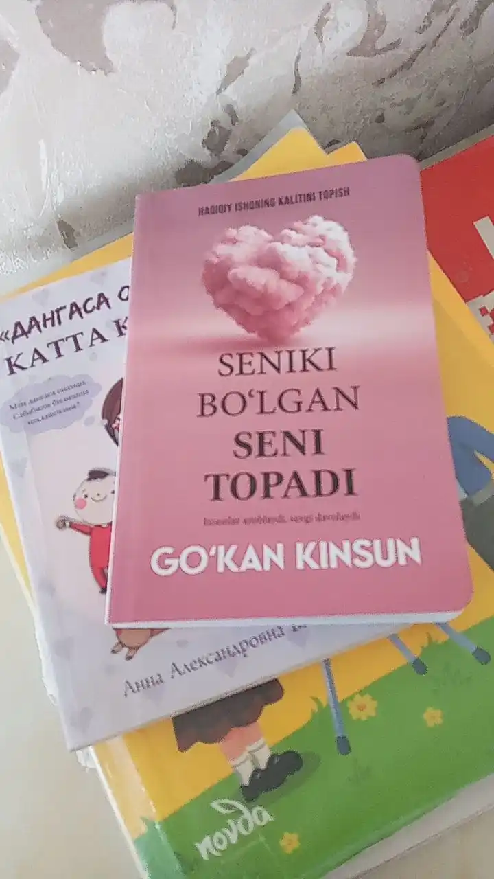 Твое обязательно тебя найдёт — мотивационная книга о духовном развитии