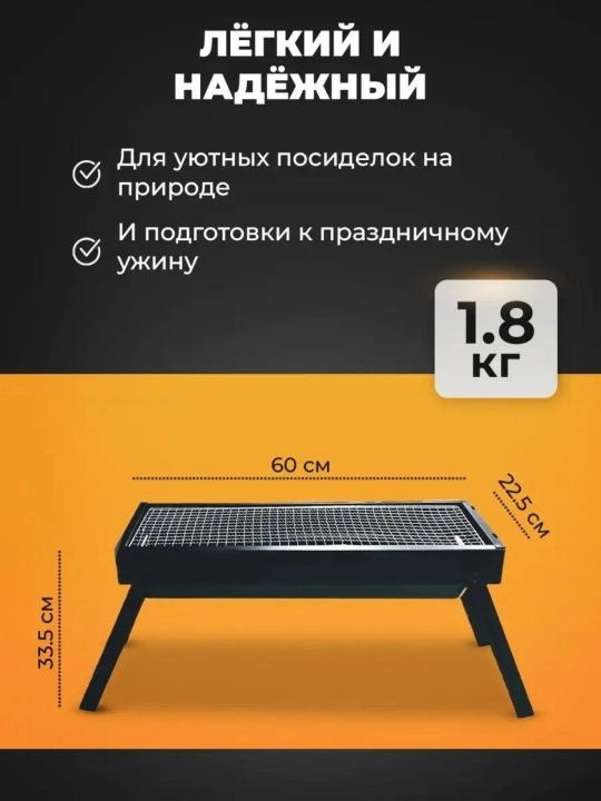 Yig`iladigan mangal – piknik, dacha va uy uchun qulay, barbeku mangal
