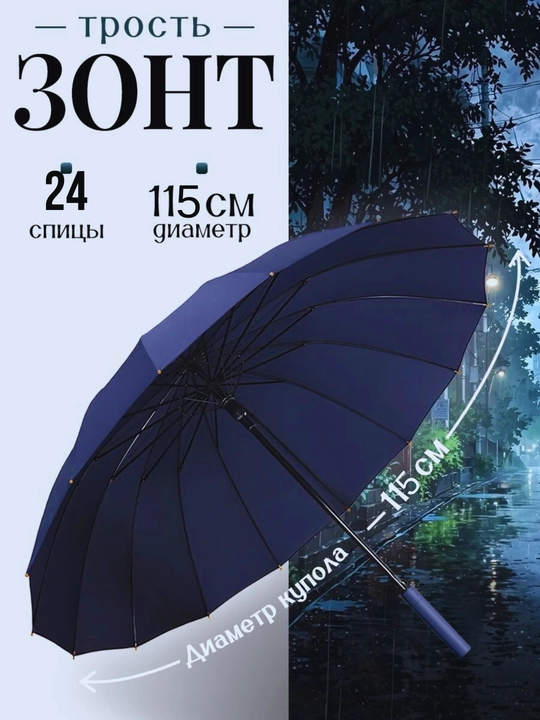 Trost soyabon zontik samuray va klassik modellar