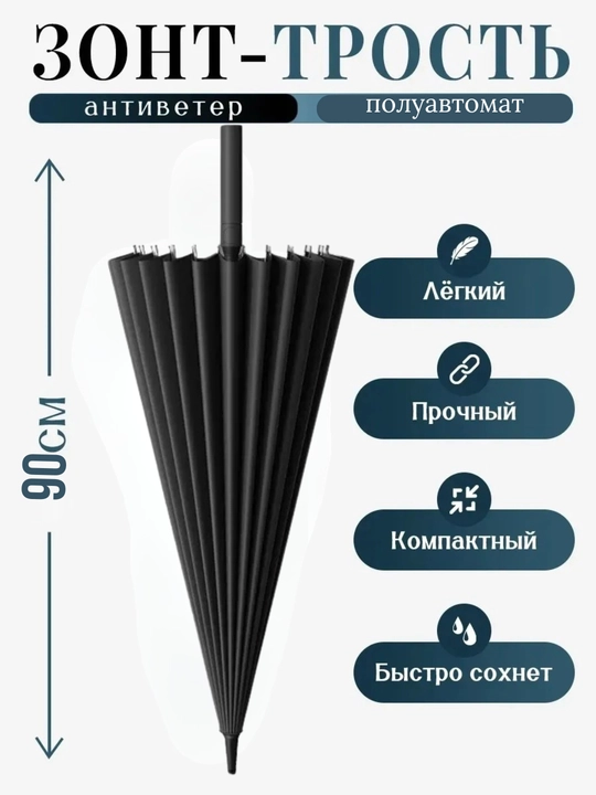 Trost soyabon zontik samuray va klassik modellar