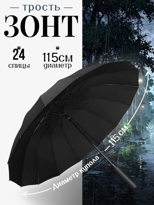 Trost soyabon zontik samuray va klassik modellar