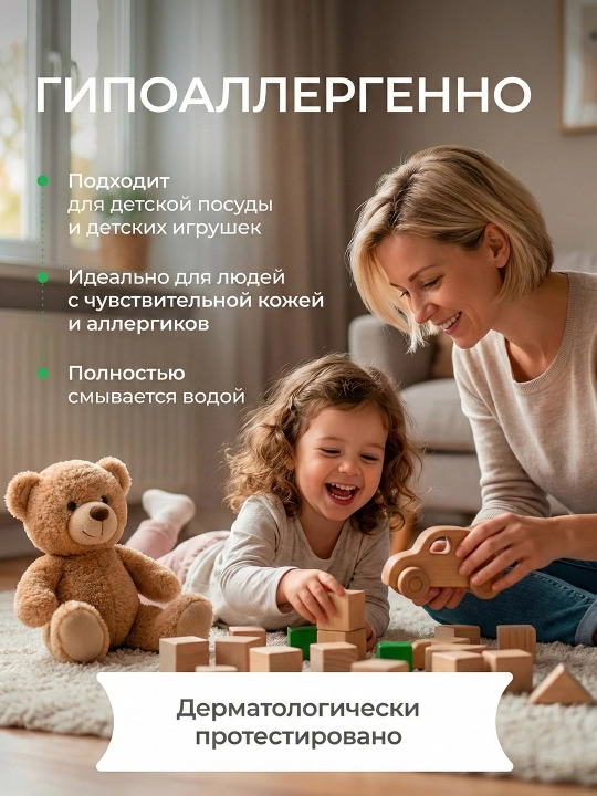 Гель для мытья посуды, овощей и фруктов Mister DEZ,  1 л