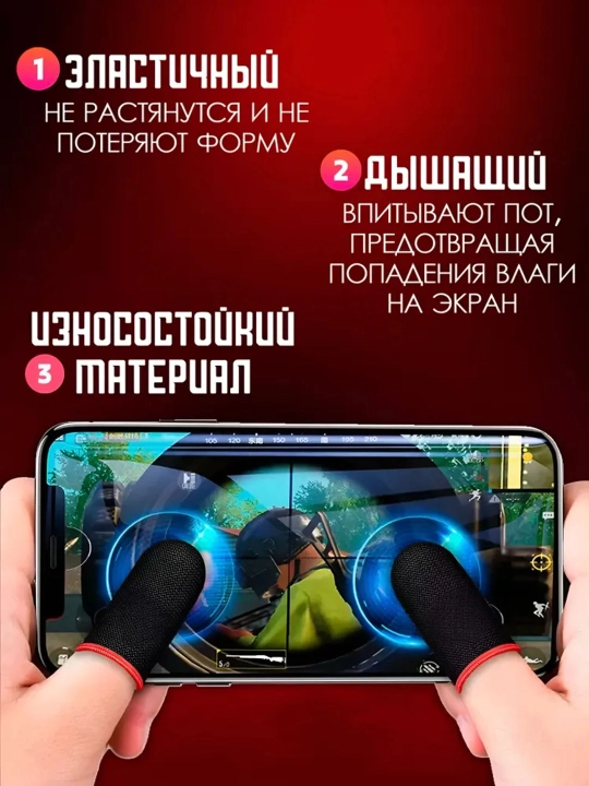 Oʻyin uchun sensorli barmoq qo'lqoplari PUBG, Brawl Stars, Standoff