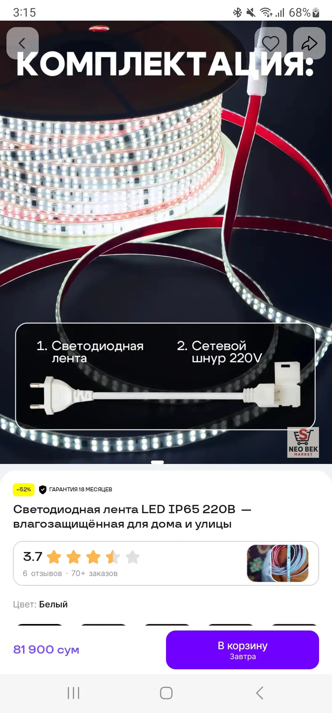 LED yoritish lentasi 220V IP65 — uy va ko‘cha uchun