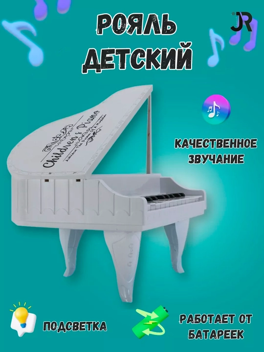 Пианино детское музыкальное для малышей - 