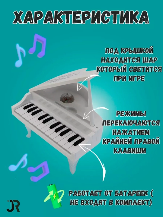 Пианино детское музыкальное для малышей