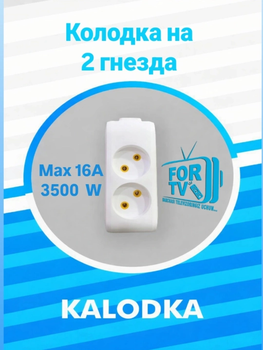 Колодки для удлинителей. Клеммная колодка с 2/3/4 контактами удлинительного кабеля