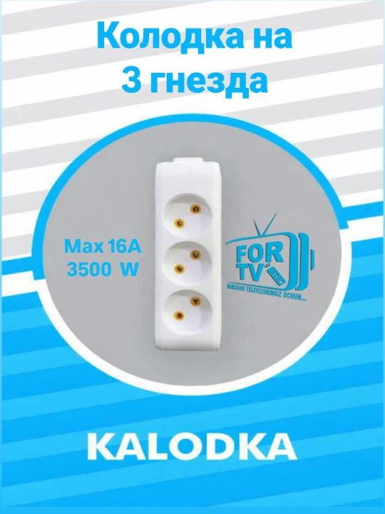 Колодки для удлинителей. Клеммная колодка с 2/3/4 контактами удлинительного кабеля
