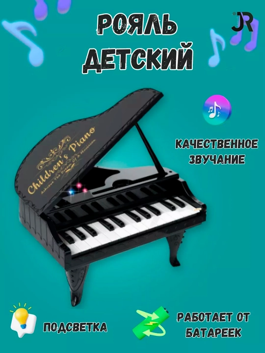 Пианино детское музыкальное для малышей - 